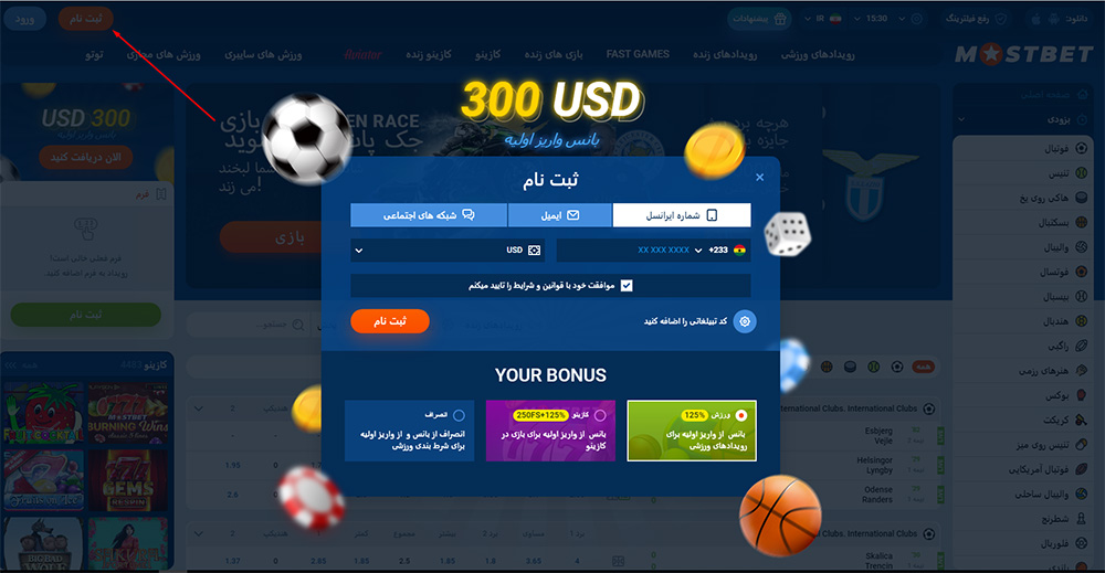 كيف يمكنك التسجيل والبدء في اللعب عبر منصة Mostbet؟ 1