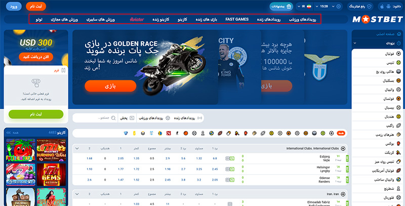 معلومات حول Mostbet – النقاط الأساسية للموقع 1.